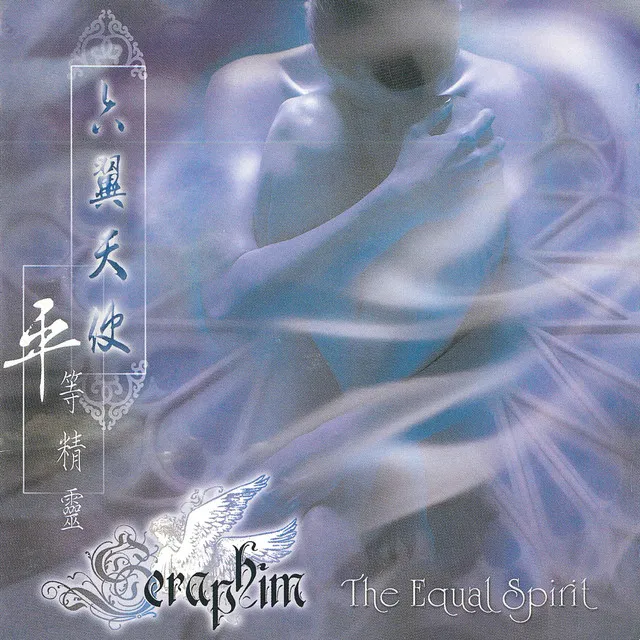 Seraphim