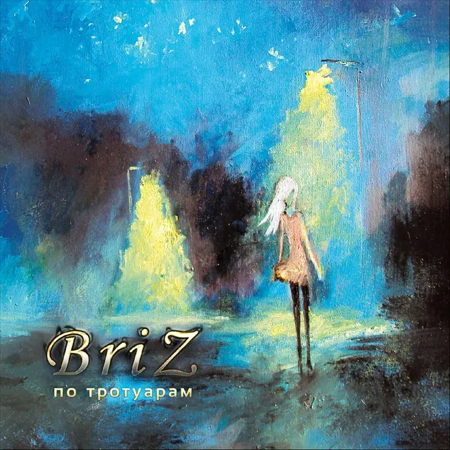 Briz